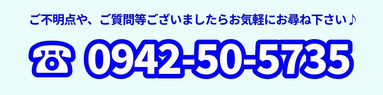 お気軽にお尋ねください